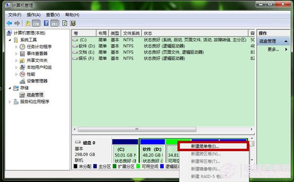 Win7怎麼創建新的磁盤分區 新建磁盤分區圖文教程