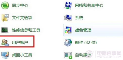 快速刪除Windows7系統管理員密碼