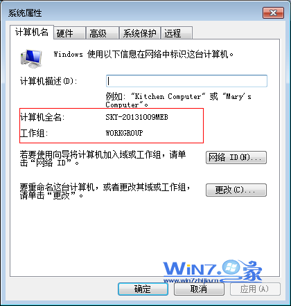 解決win7無法加入家庭組的技巧