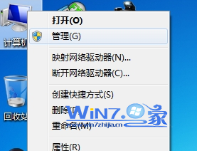 Win7系統刪除管理員賬戶的方法