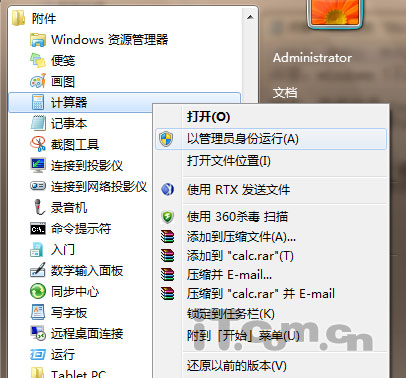 win7中hosts文件被修改怎麼修復