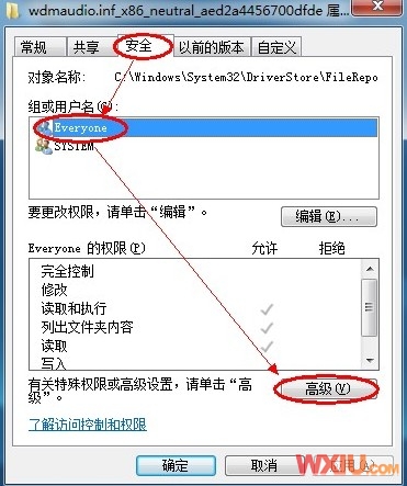 Win7下安裝聲卡驅動出現0EX0000100錯誤代碼解決方法 