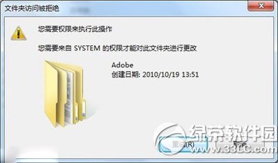 win7 system權限怎麼獲取？