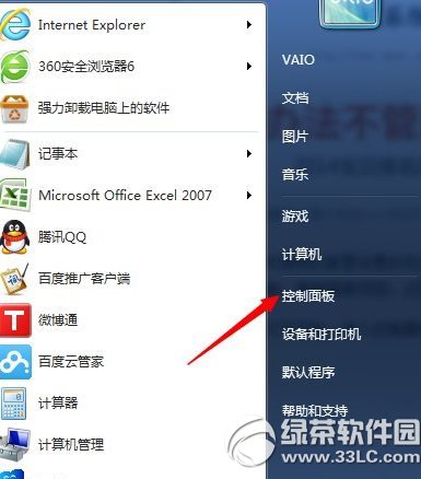 win7怎麼看wifi密碼？