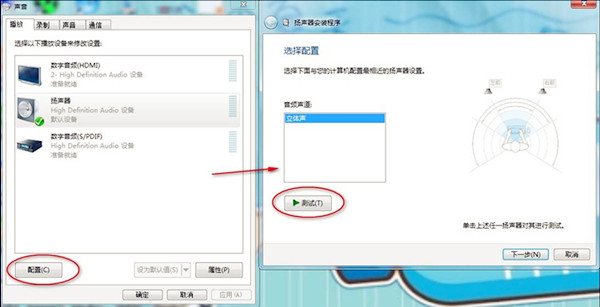 Win7筆記本一個喇叭無聲怎麼辦？ 電腦一個喇叭失聲的解決方案