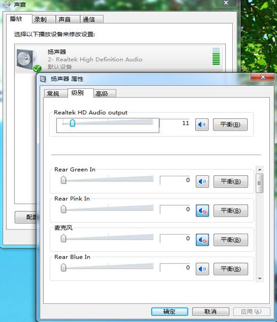 重裝Win7系統後沒有聲音怎麼辦