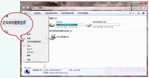 win7鼠標右鍵菜單設置 