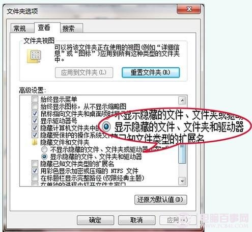 步驟二：設置顯示所有隱藏文件