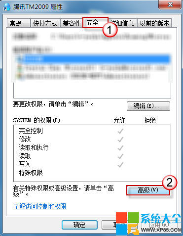 Win7系統監控,系統之家,Win7系統