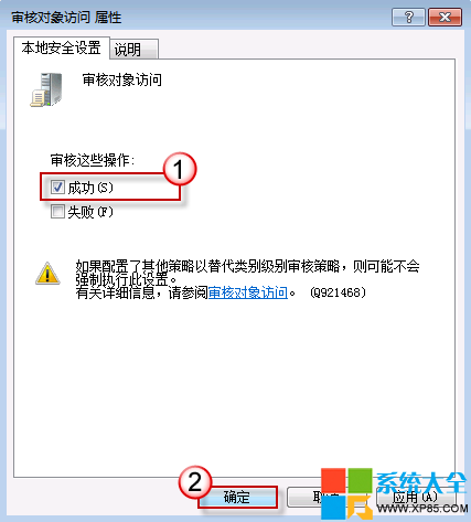 Win7系統監控,系統之家,Win7系統