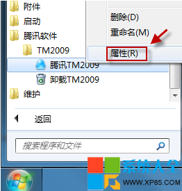 Win7系統監控,系統之家,Win7系統