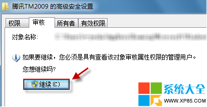 Win7系統監控,系統之家,Win7系統