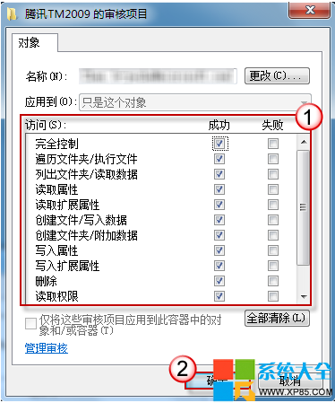 Win7系統監控,系統之家,Win7系統