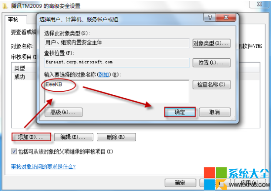 Win7系統監控,系統之家,Win7系統