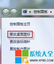 Win7系統電腦主題,系統之家,Win7系統