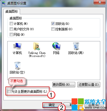 Win7系統電腦主題,系統之家,Win7系統