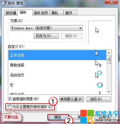 Win7系統電腦主題,系統之家,Win7系統