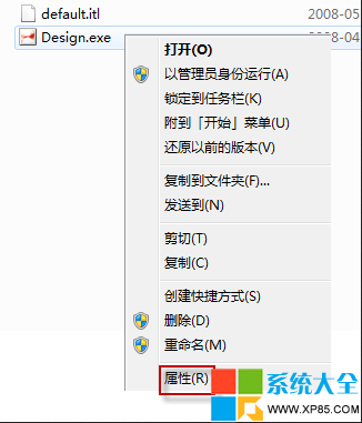 管理員權限運行程序,系統之家,Win7系統