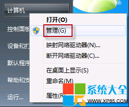 Win7系統玩游戲不能全屏的方法