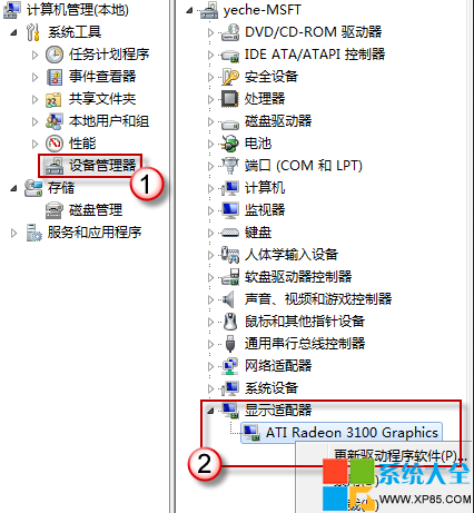 游戲不能全屏,系統之家,Win7系統