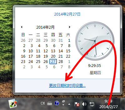 Win7系統附加時鐘設置技巧 