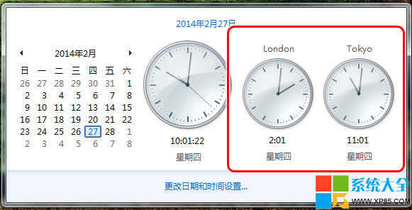 Win7時鐘,系統之家,Win7系統