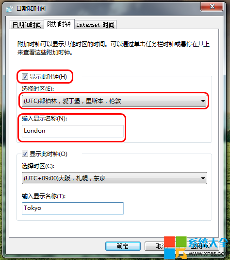 Win7時鐘,系統之家,Win7系統