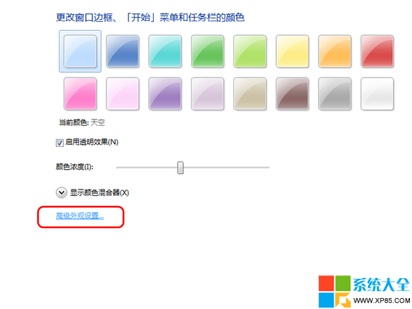 Win7窗口顏色怎麼改,系統之家,Win7系統