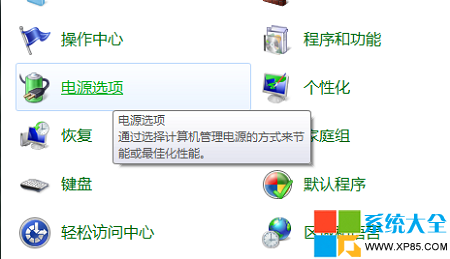 筆記本自動關機是怎麼回事,系統之家,Win7系統