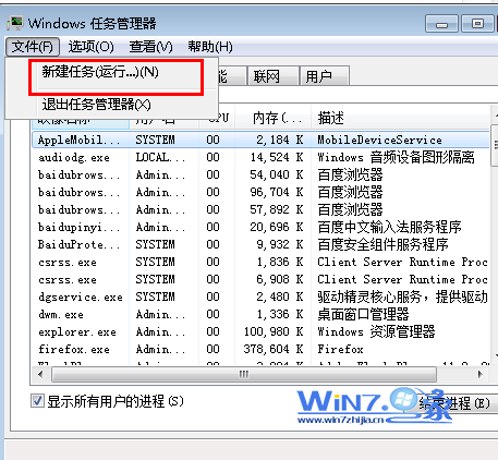 Windows7開機提示找不到iertutil.dll怎麼辦