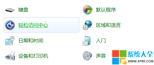 Win7虛擬鍵盤怎麼打開,系統之家,Win7系統