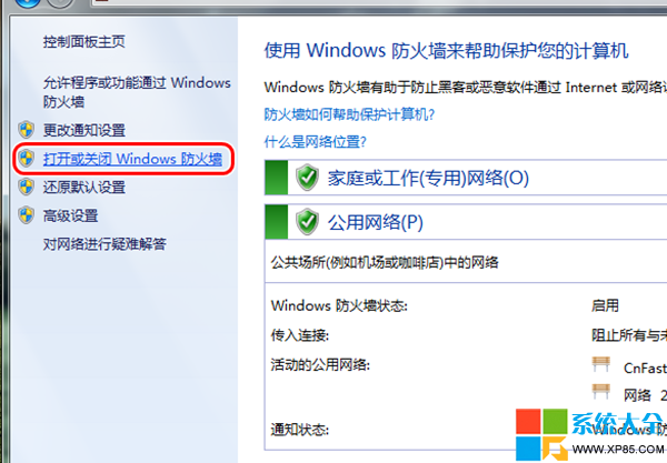 Win7防火牆在哪裡設置,系統之家,Win7系統