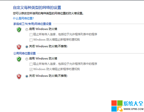 Win7防火牆在哪裡設置,系統之家,Win7系統