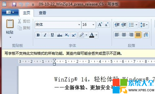 docx文件怎樣打開,系統之家,Win7系統