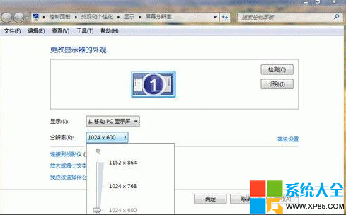 Win7系統筆記本高分辨率設置方法 