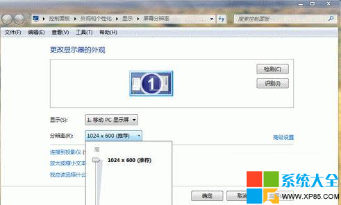 Win7筆記本分辨率,系統之家,Win7系統