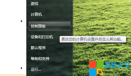 Win7系統賬戶管理技巧:更改賬戶類型 