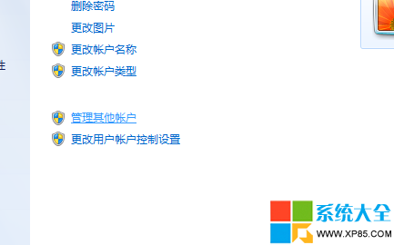 Win7賬戶管理,系統之家,Win7系統