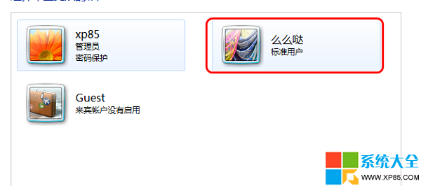 Win7賬戶管理,系統之家,Win7系統