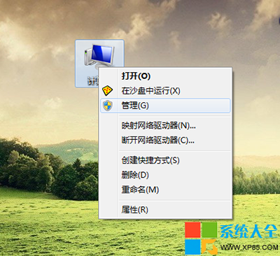 Win7系統分區教程 