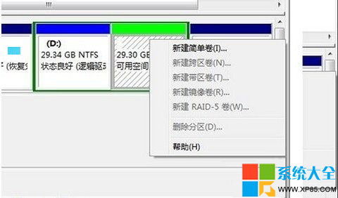 win7自帶分區工具怎麼用,系統之家,Win7系統