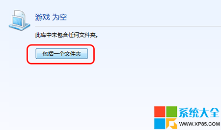 win7新建庫,系統之家,Win7系統