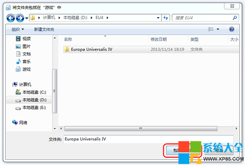 win7新建庫,系統之家,Win7系統