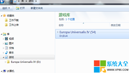 win7新建庫,系統之家,Win7系統