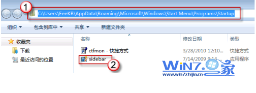 將“sidebar.exe”文件復制到啟動文件夾