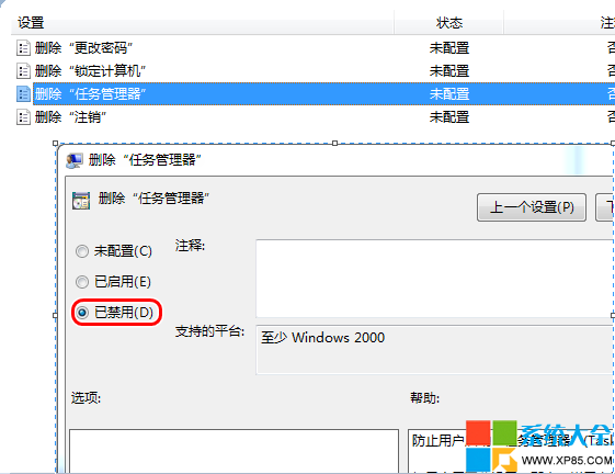 win7任務管理器怎麼打開,系統之家,Win7系統