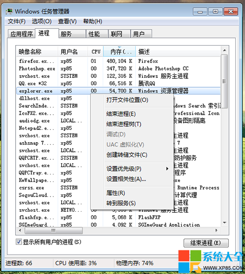 解決Win7系統打開文件夾假死的方法