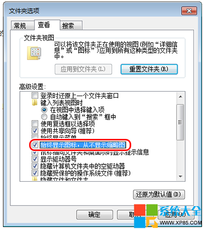 Win7假死,系統之家,Win7系統