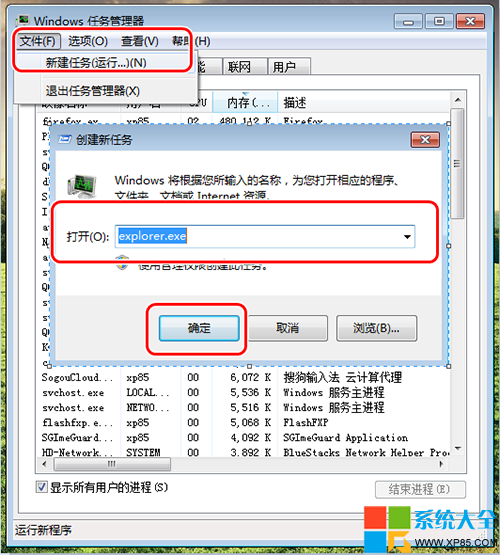 Win7假死,系統之家,Win7系統