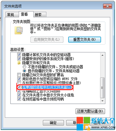 Win7假死,系統之家,Win7系統